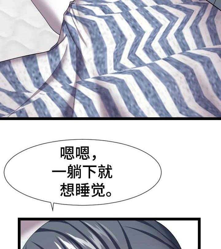 《公寓守卫战》第29话 29_告诫 第22页