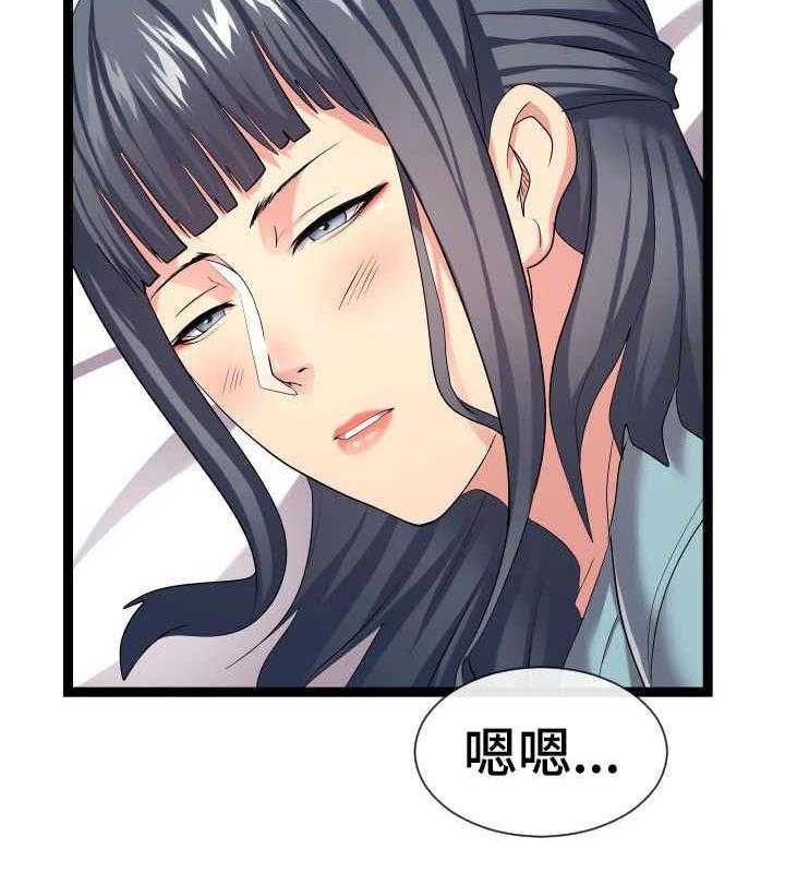 《公寓守卫战》第29话 29_告诫 第23页