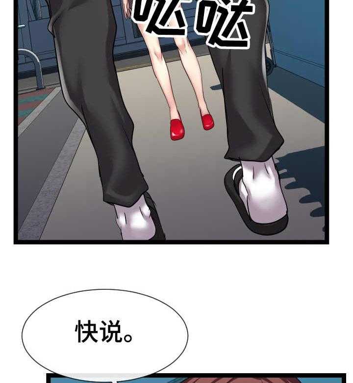 《公寓守卫战》第29话 29_告诫 第26页
