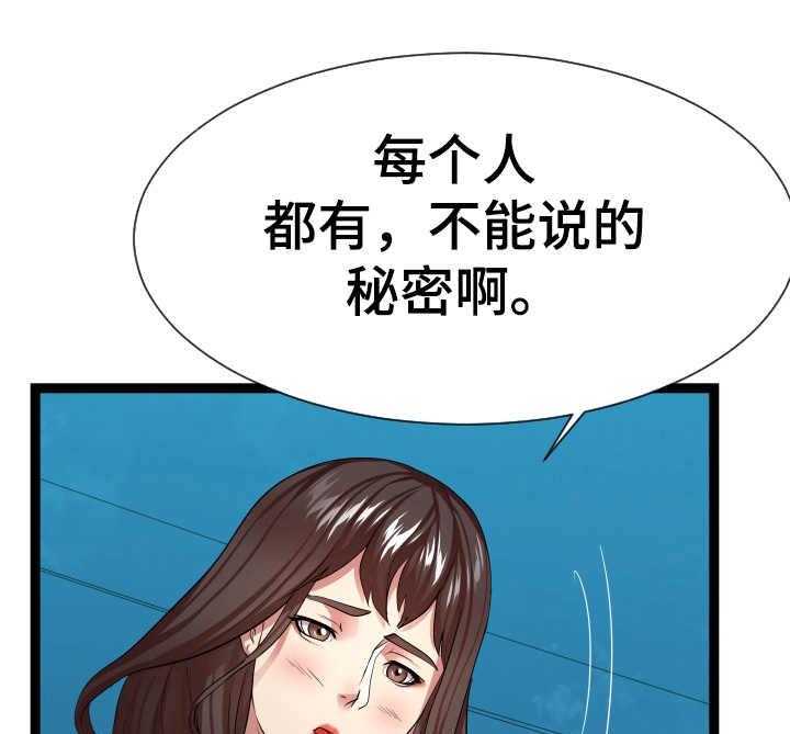 《公寓守卫战》第29话 29_告诫 第28页