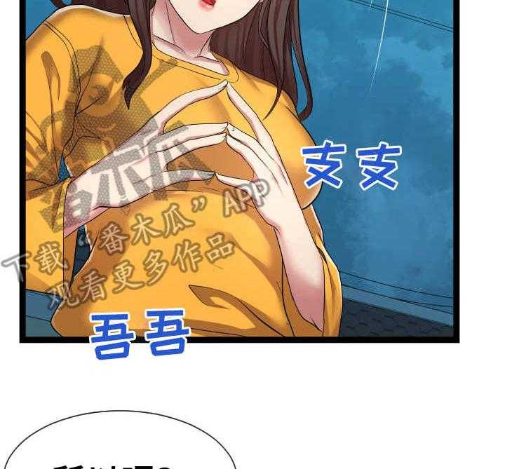 《公寓守卫战》第29话 29_告诫 第29页