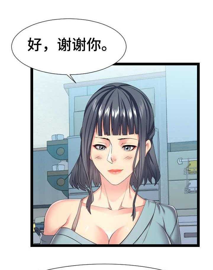 《公寓守卫战》第29话 29_告诫 第2页