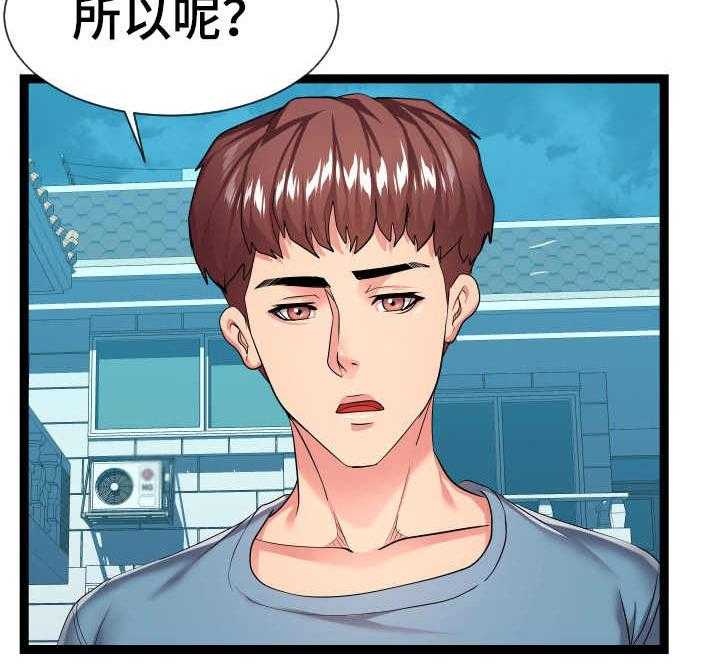 《公寓守卫战》第29话 29_告诫 第30页