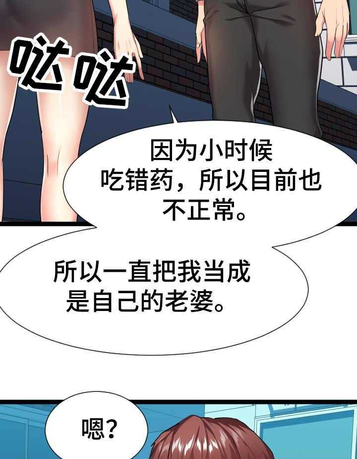 《公寓守卫战》第29话 29_告诫 第35页