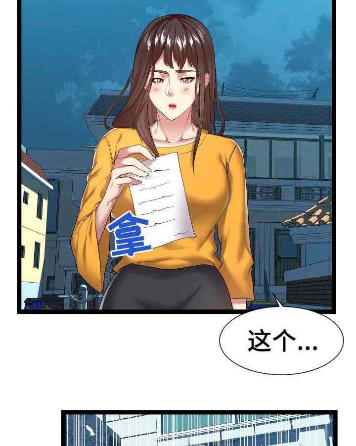 《公寓守卫战》第29话 29_告诫 第38页