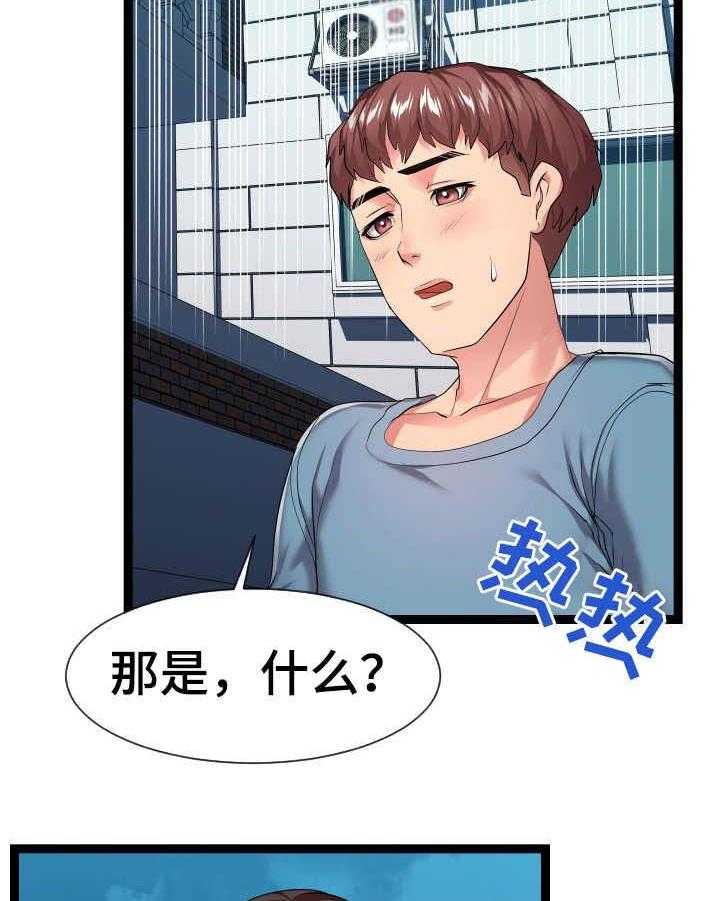 《公寓守卫战》第29话 29_告诫 第39页