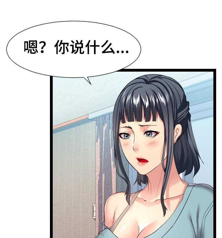 《公寓守卫战》第29话 29_告诫 第9页