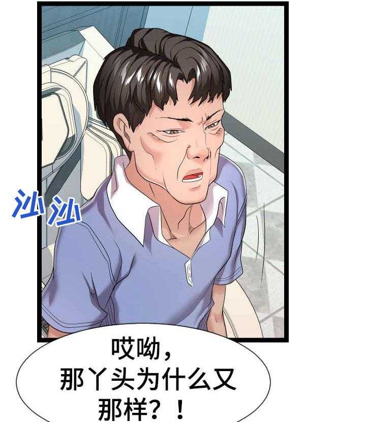 《公寓守卫战》第28话 28_短期租客 第11页