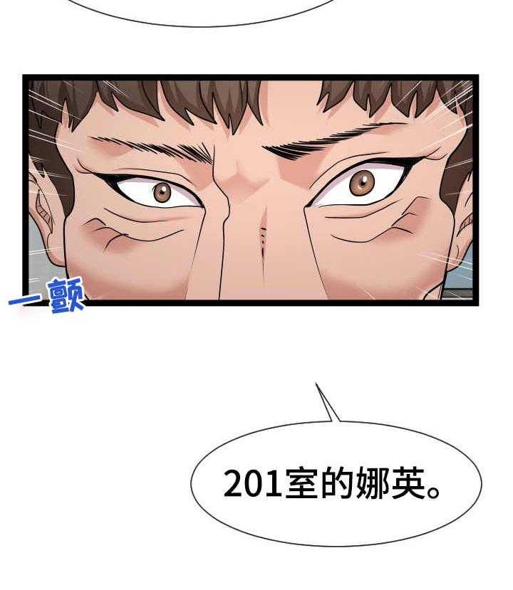 《公寓守卫战》第28话 28_短期租客 第12页