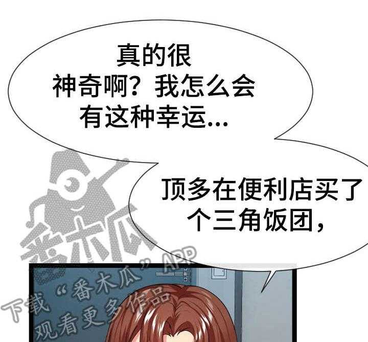 《公寓守卫战》第28话 28_短期租客 第15页