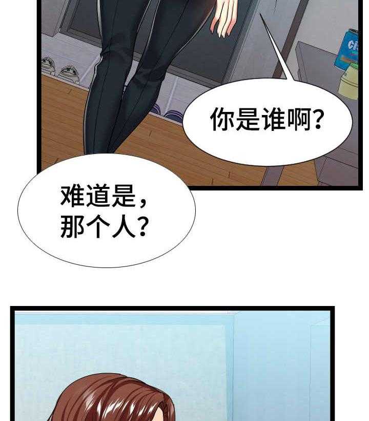 《公寓守卫战》第28话 28_短期租客 第20页