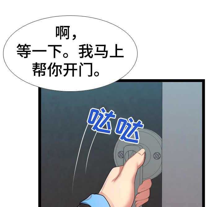 《公寓守卫战》第28话 28_短期租客 第22页