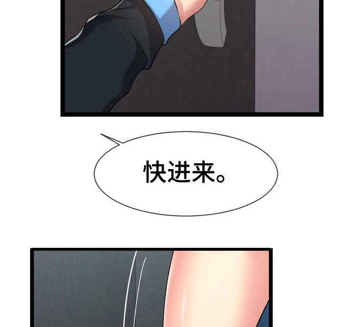 《公寓守卫战》第28话 28_短期租客 第23页
