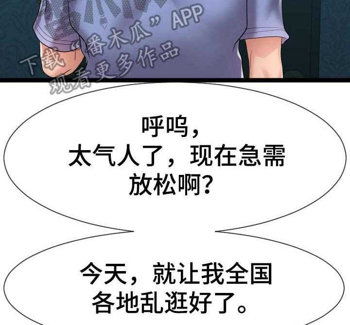 《公寓守卫战》第28话 28_短期租客 第5页