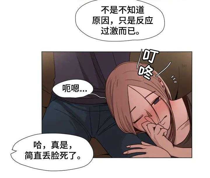 《狗的项圈》第1话 1_帮帮我 第10页