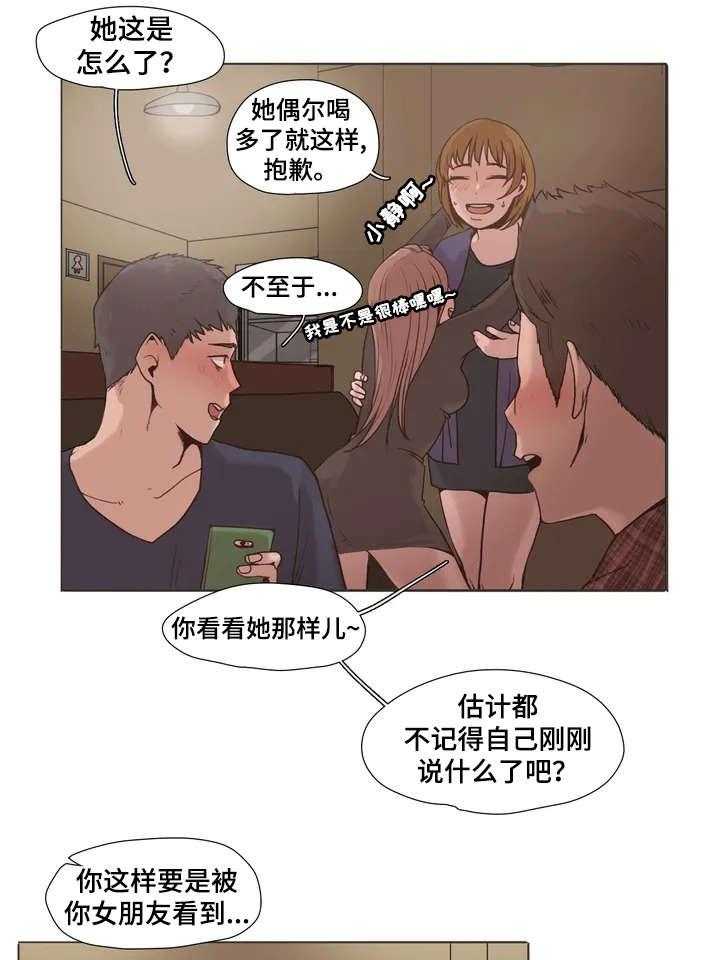 《狗的项圈》第1话 1_帮帮我 第14页
