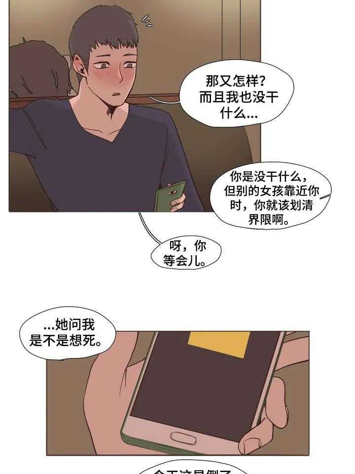 《狗的项圈》第1话 1_帮帮我 第15页