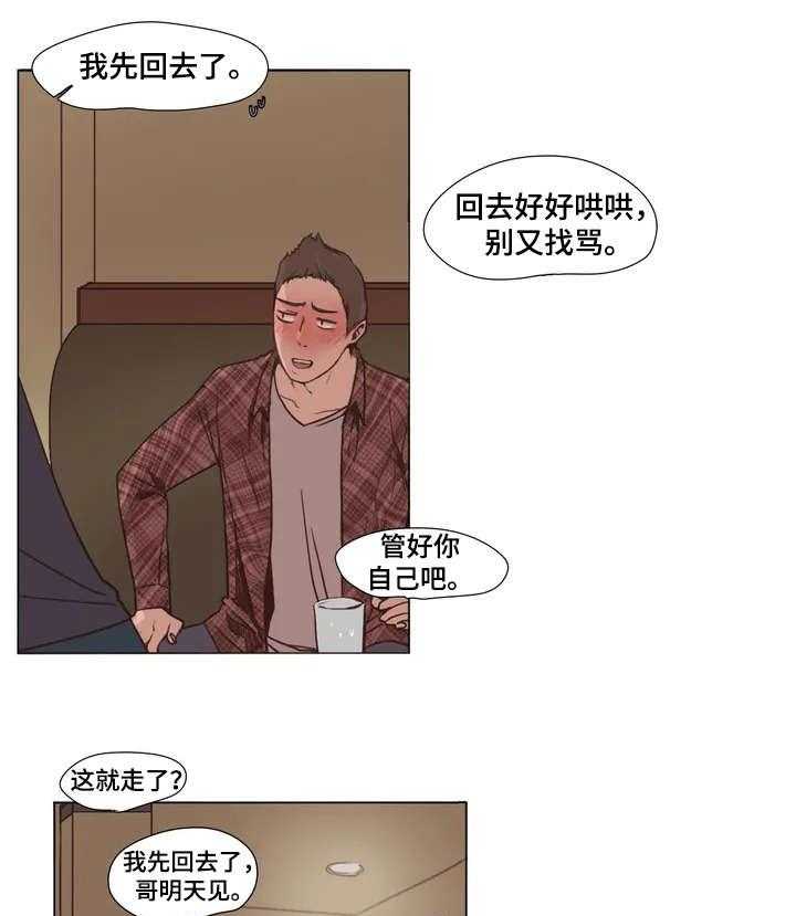 《狗的项圈》第1话 1_帮帮我 第17页