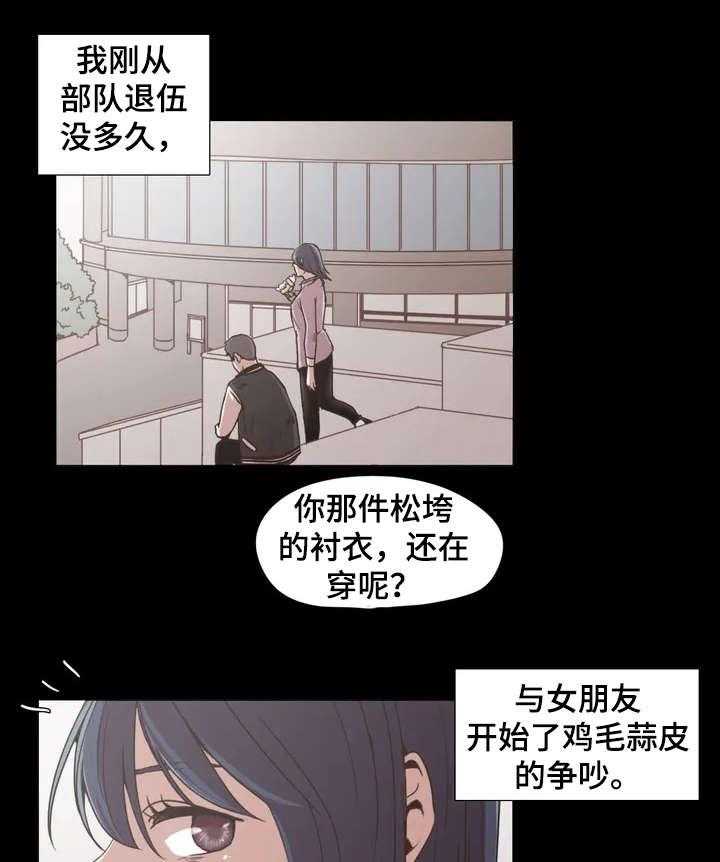 《狗的项圈》第1话 1_帮帮我 第1页