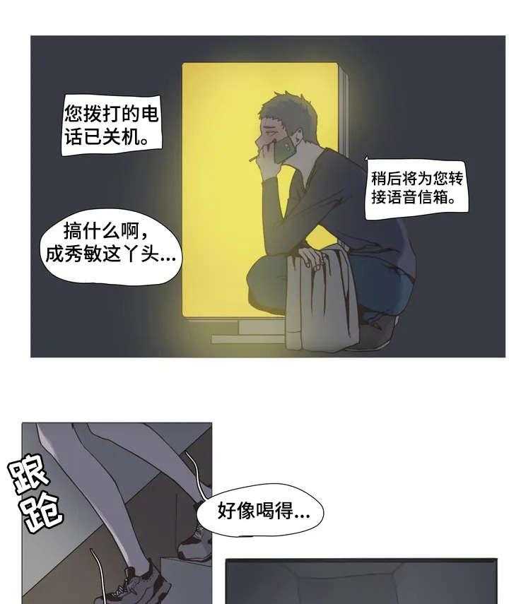 《狗的项圈》第1话 1_帮帮我 第20页