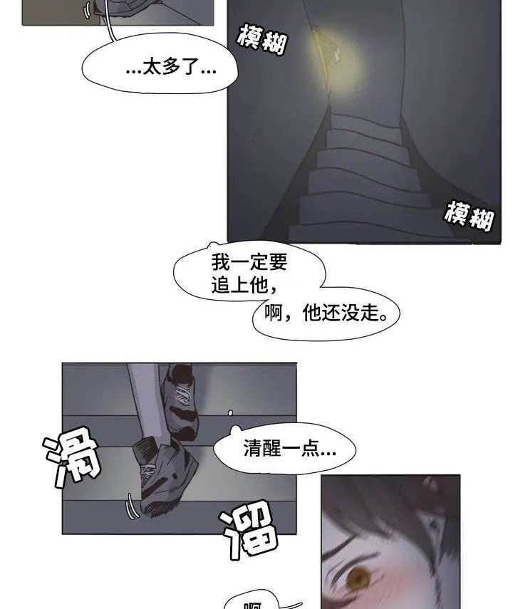 《狗的项圈》第1话 1_帮帮我 第21页