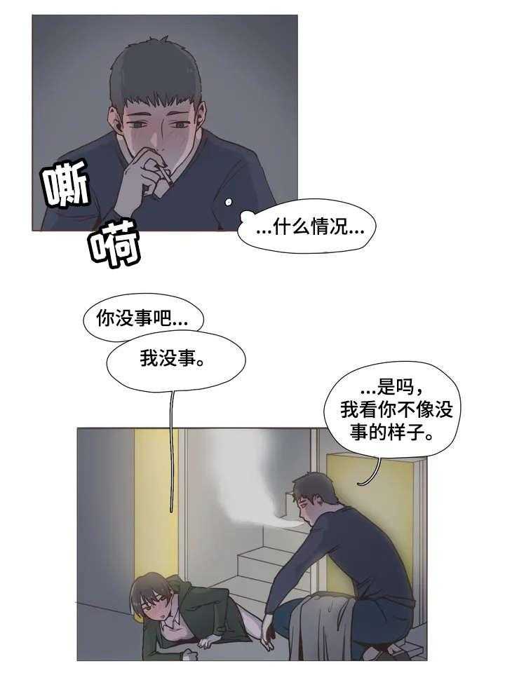 《狗的项圈》第1话 1_帮帮我 第23页