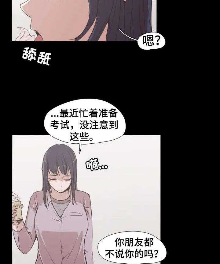 《狗的项圈》第1话 1_帮帮我 第2页