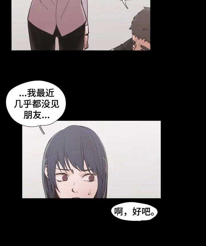 《狗的项圈》第1话 1_帮帮我 第3页