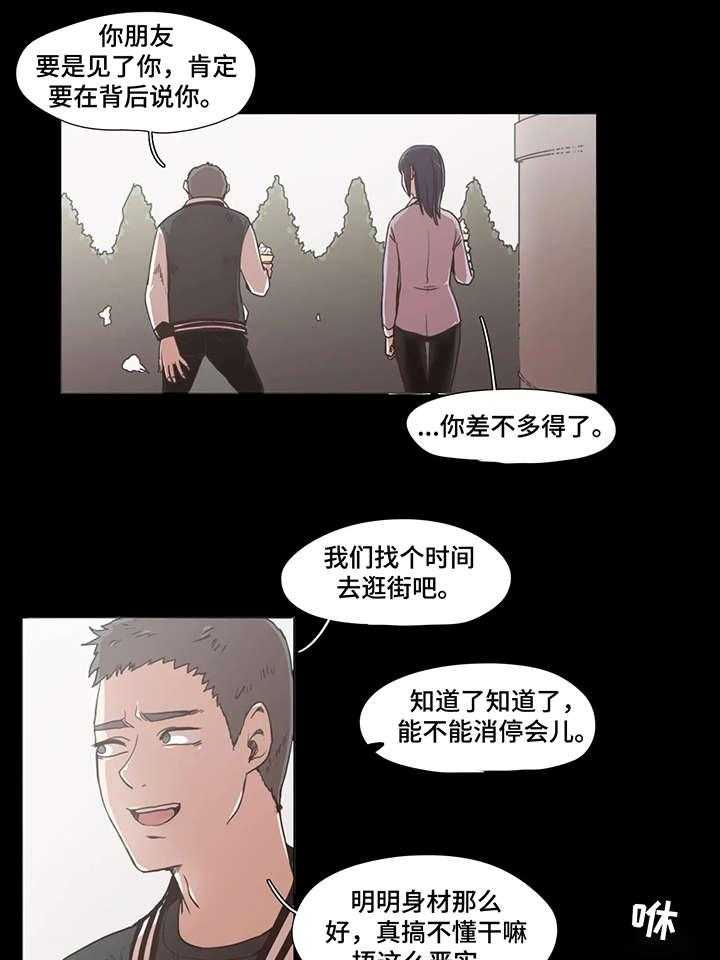 《狗的项圈》第1话 1_帮帮我 第4页