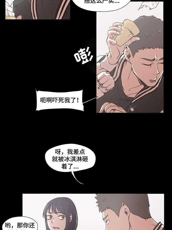 《狗的项圈》第1话 1_帮帮我 第5页