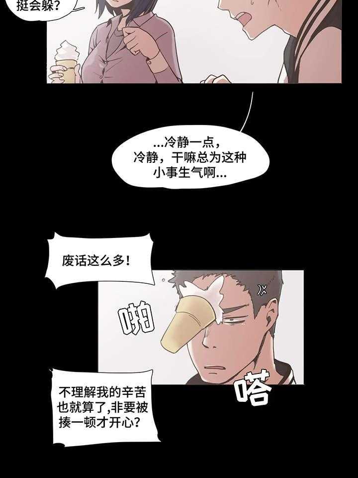 《狗的项圈》第1话 1_帮帮我 第6页