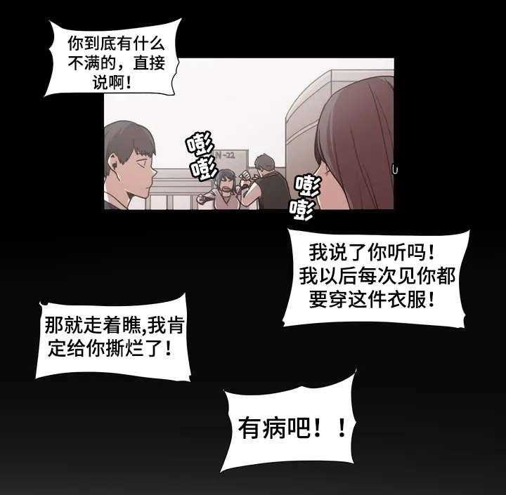 《狗的项圈》第1话 1_帮帮我 第7页