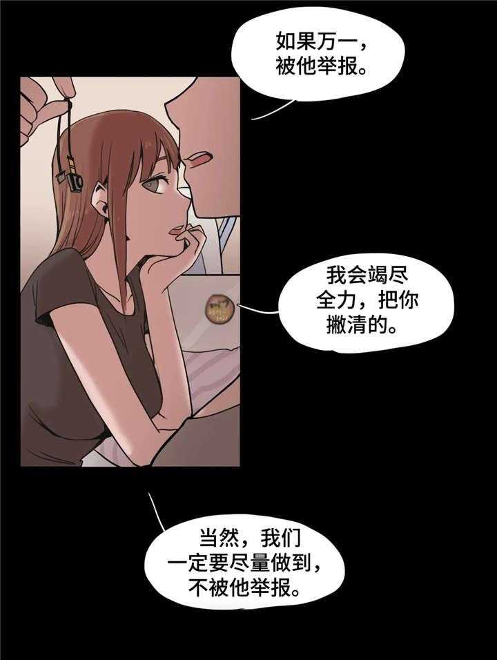 《狗的项圈》第3话 3_出轨 第11页