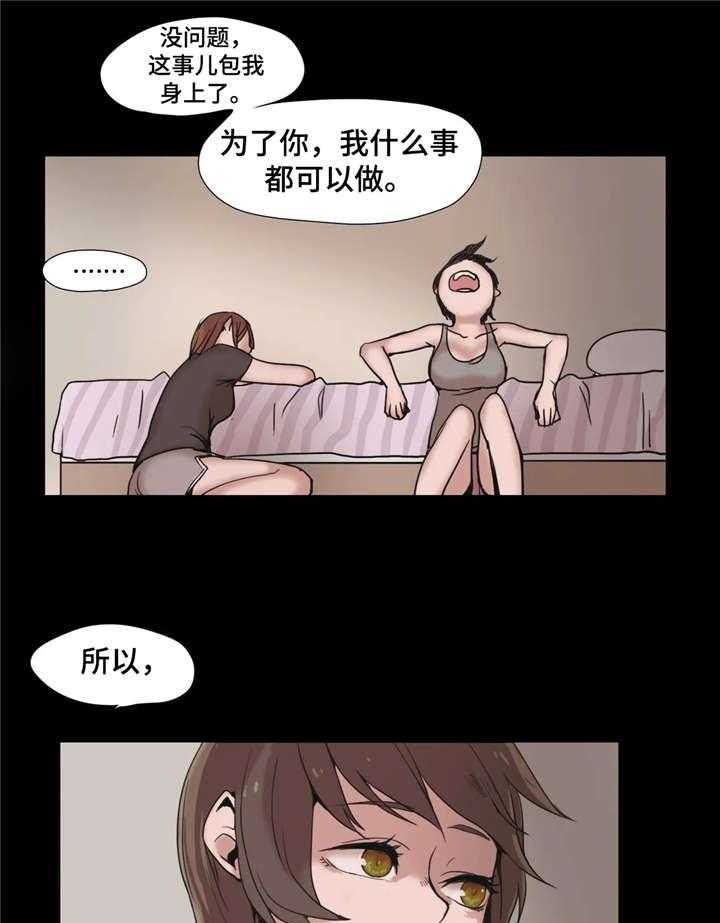 《狗的项圈》第3话 3_出轨 第12页