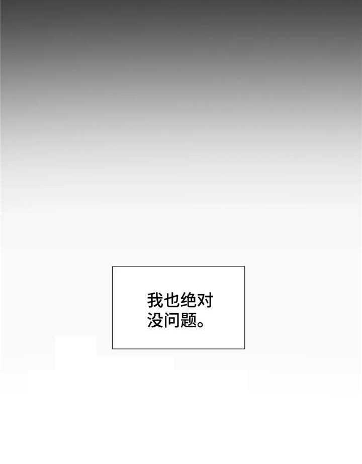 《狗的项圈》第3话 3_出轨 第14页