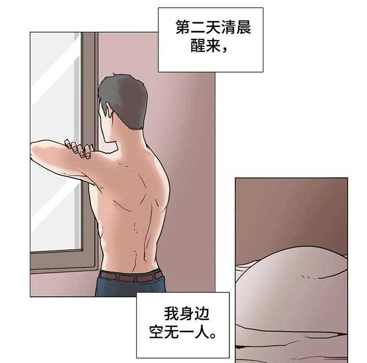 《狗的项圈》第3话 3_出轨 第15页