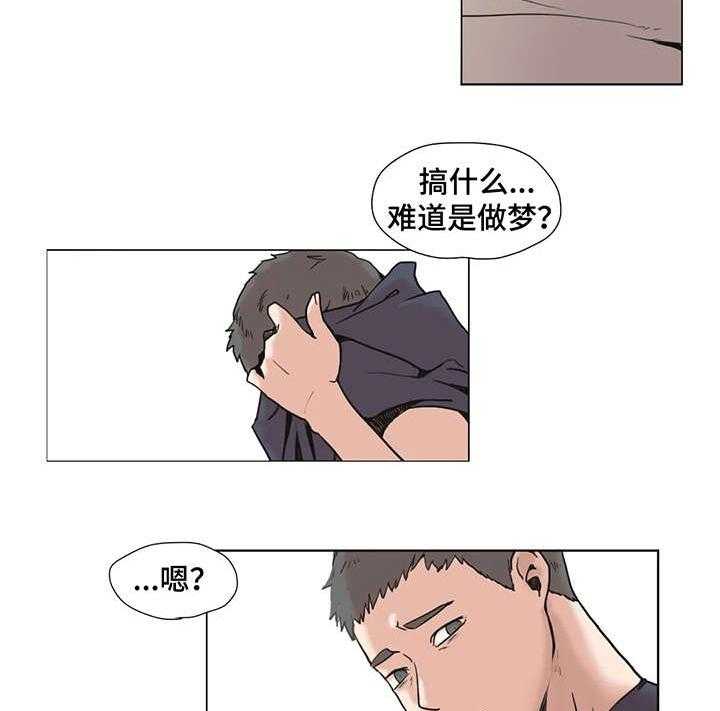 《狗的项圈》第3话 3_出轨 第16页