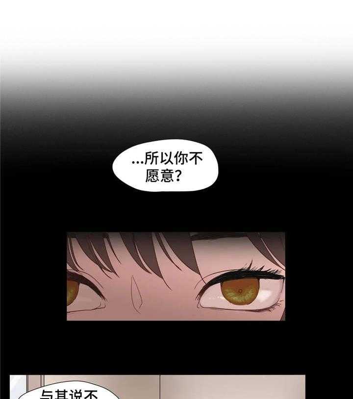 《狗的项圈》第3话 3_出轨 第1页