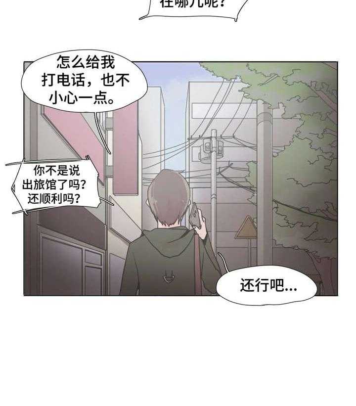 《狗的项圈》第3话 3_出轨 第20页
