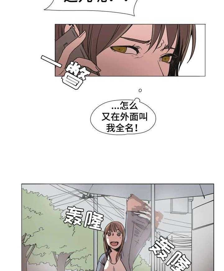 《狗的项圈》第3话 3_出轨 第22页