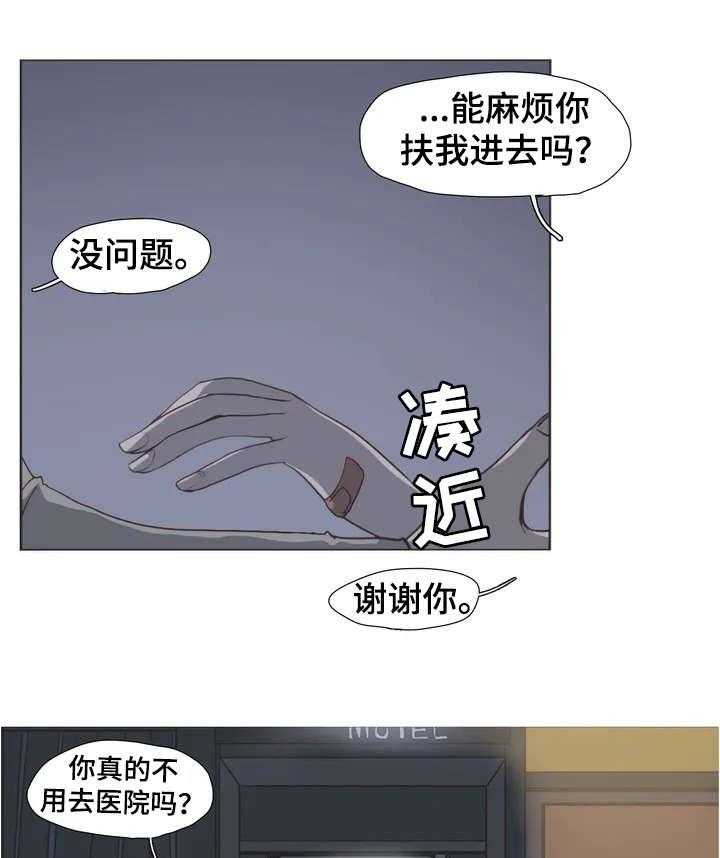 《狗的项圈》第2话 2_瓦解 第13页