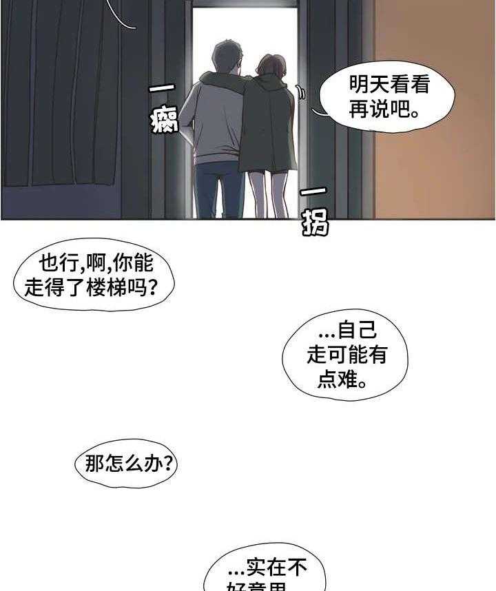 《狗的项圈》第2话 2_瓦解 第14页