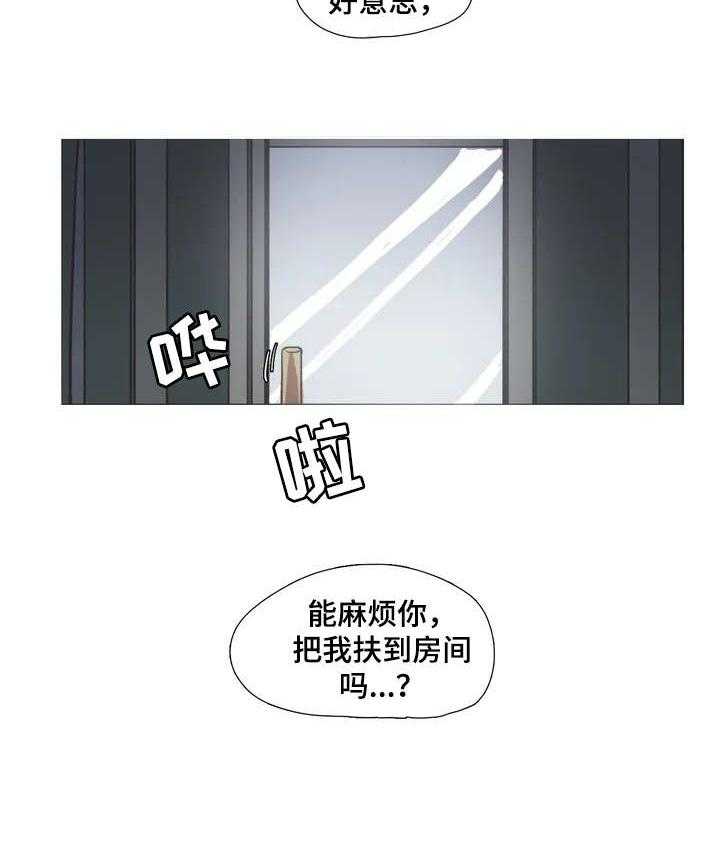 《狗的项圈》第2话 2_瓦解 第15页