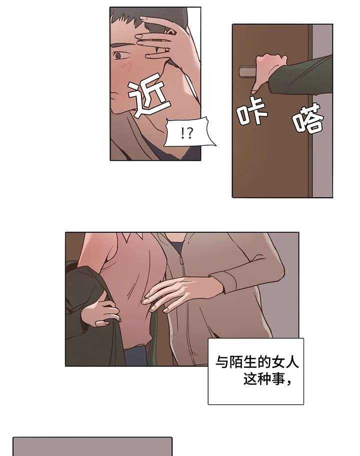 《狗的项圈》第2话 2_瓦解 第19页