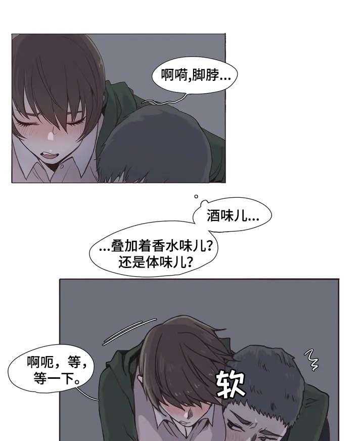 《狗的项圈》第2话 2_瓦解 第1页
