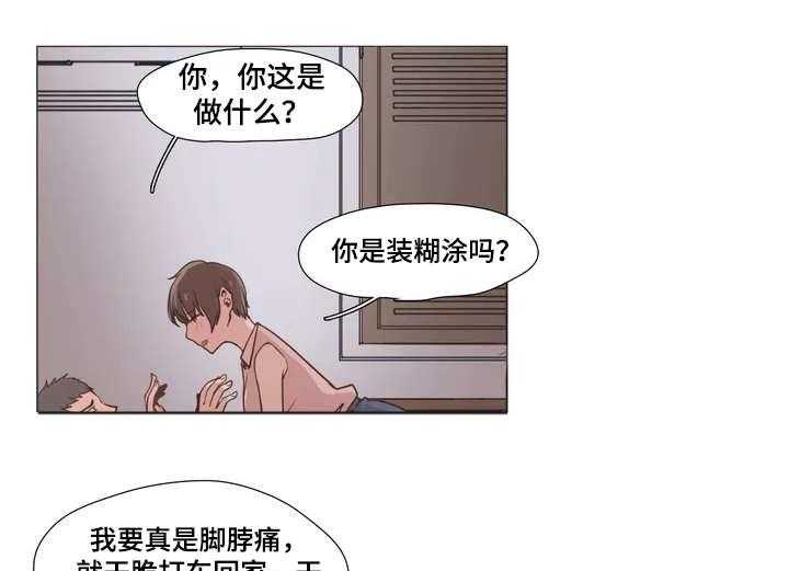 《狗的项圈》第2话 2_瓦解 第22页