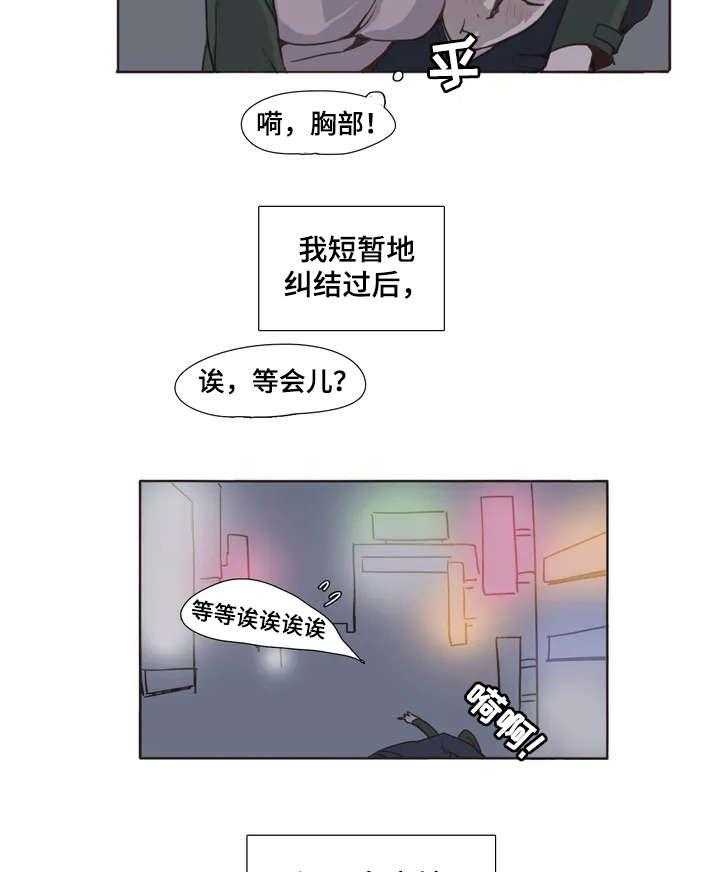 《狗的项圈》第2话 2_瓦解 第2页
