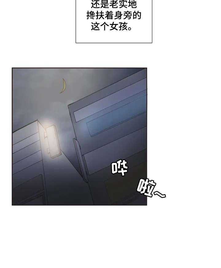 《狗的项圈》第2话 2_瓦解 第3页