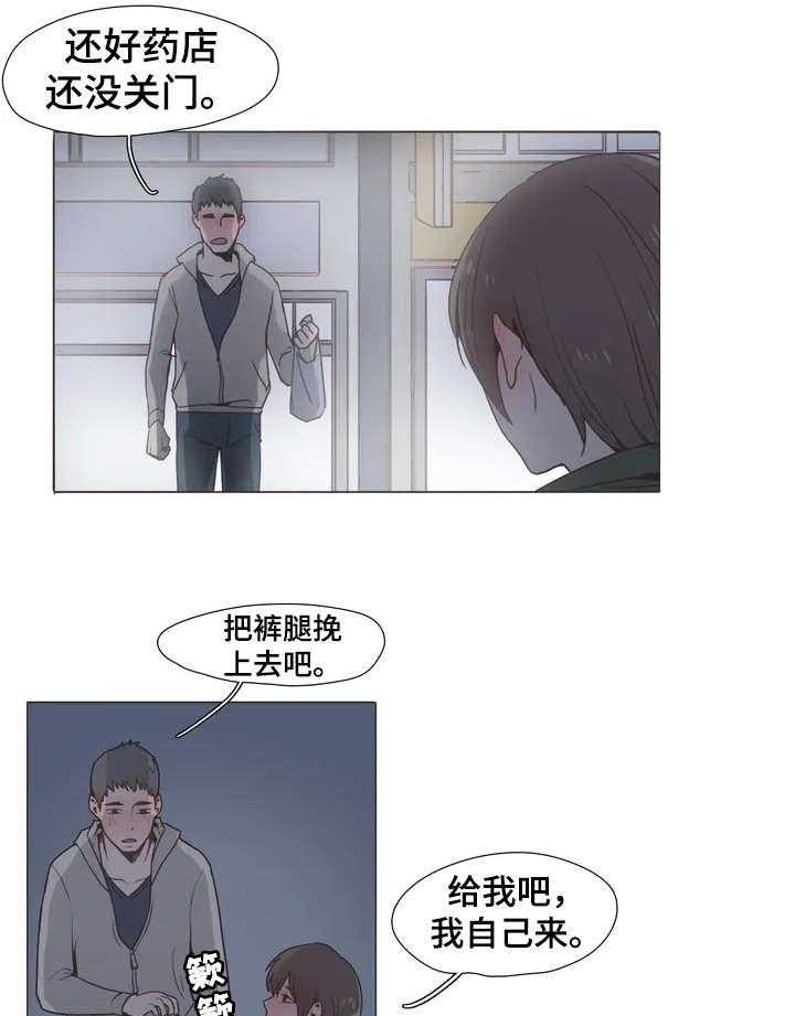 《狗的项圈》第2话 2_瓦解 第4页