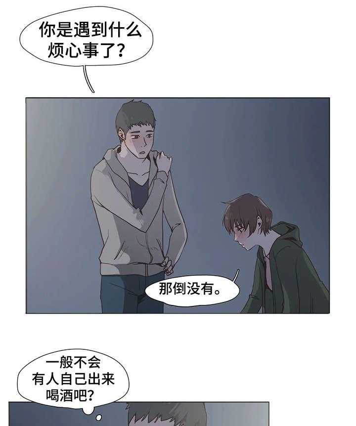 《狗的项圈》第2话 2_瓦解 第7页